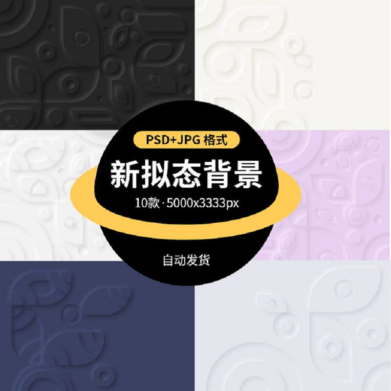 小清新背景设计轻拟物新拟态模板抽象艺术彩色JPG图片PSD分层素材