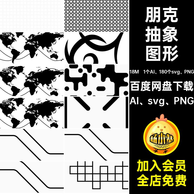 朋克抽象图形AI svg PNG素材赛博HUD科技矢量png边框科技机能
