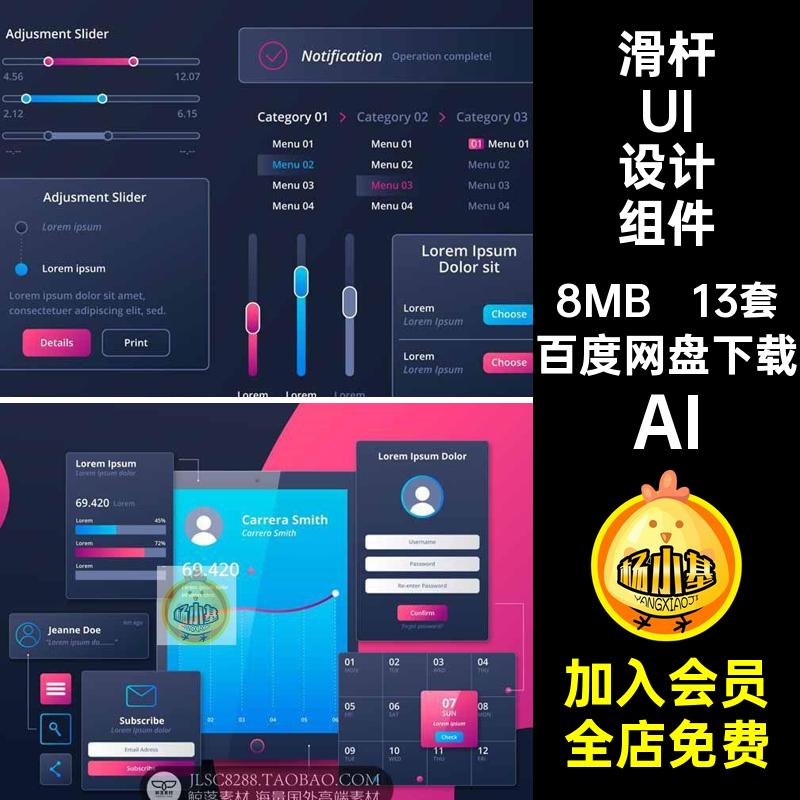 13套黑色UI设计组件日历AI界面小UX手机滑杆程序数据按钮素材深色