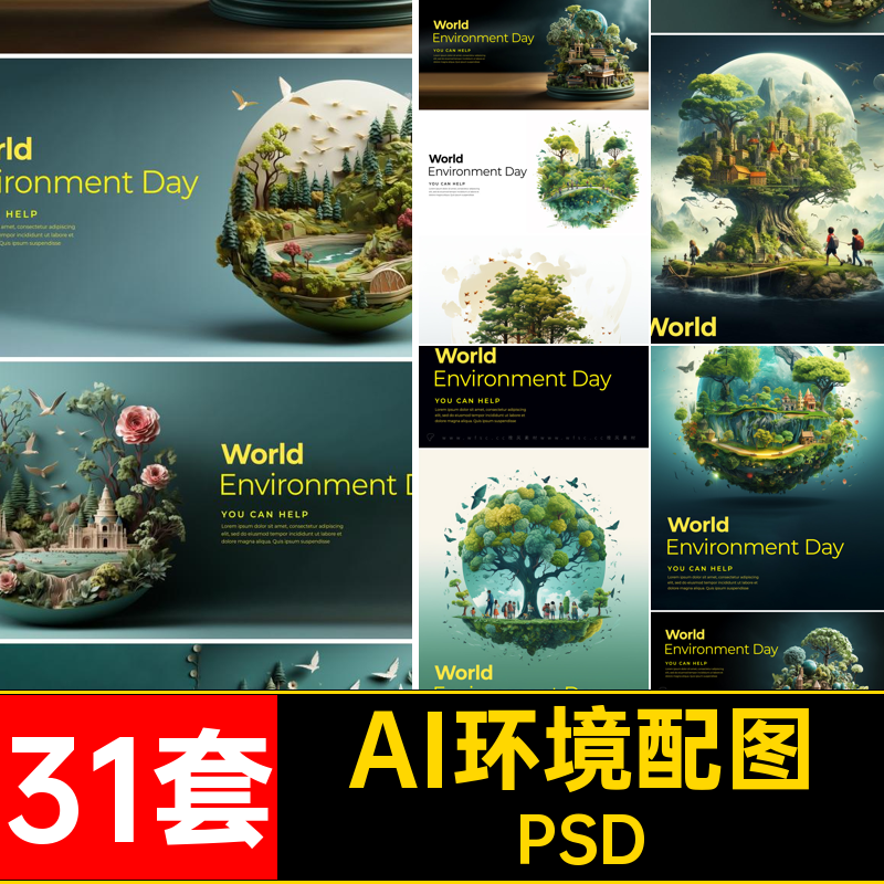 AI环境配图节日树环境保护大自然PSD平面背景3Dpsd31套木森林psd