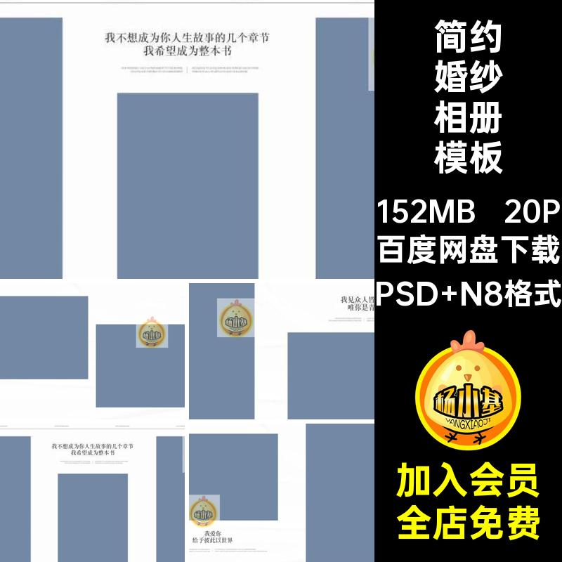 20PN8方版婚纱相册中文字体模板PS高级寸设计简约时尚排版设计