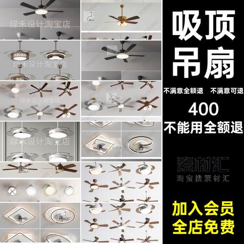 餐厅吊灯SU大师家装风扇灯吊灯SU模型吊扇工装简约吸顶现代草