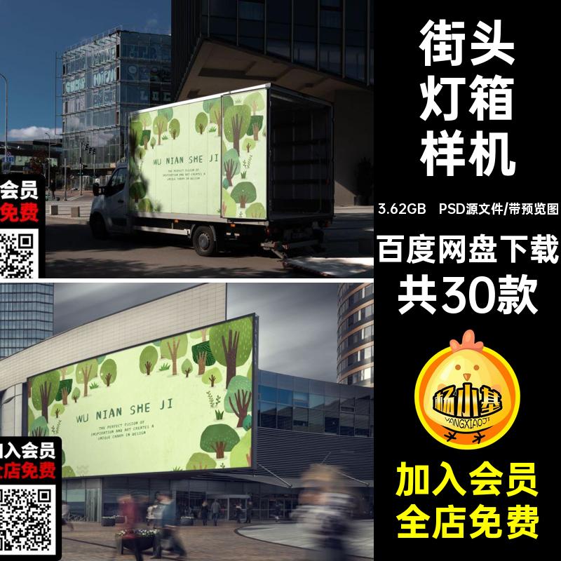 户外商场大型灯箱公交站地铁广告牌海报贴图样机设计素材psd模板