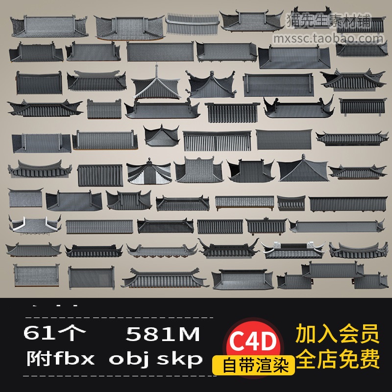 C4D屋檐古风古建筑飞檐屋顶fbx obj屋脊国潮屋顶瓦片模型素材skp