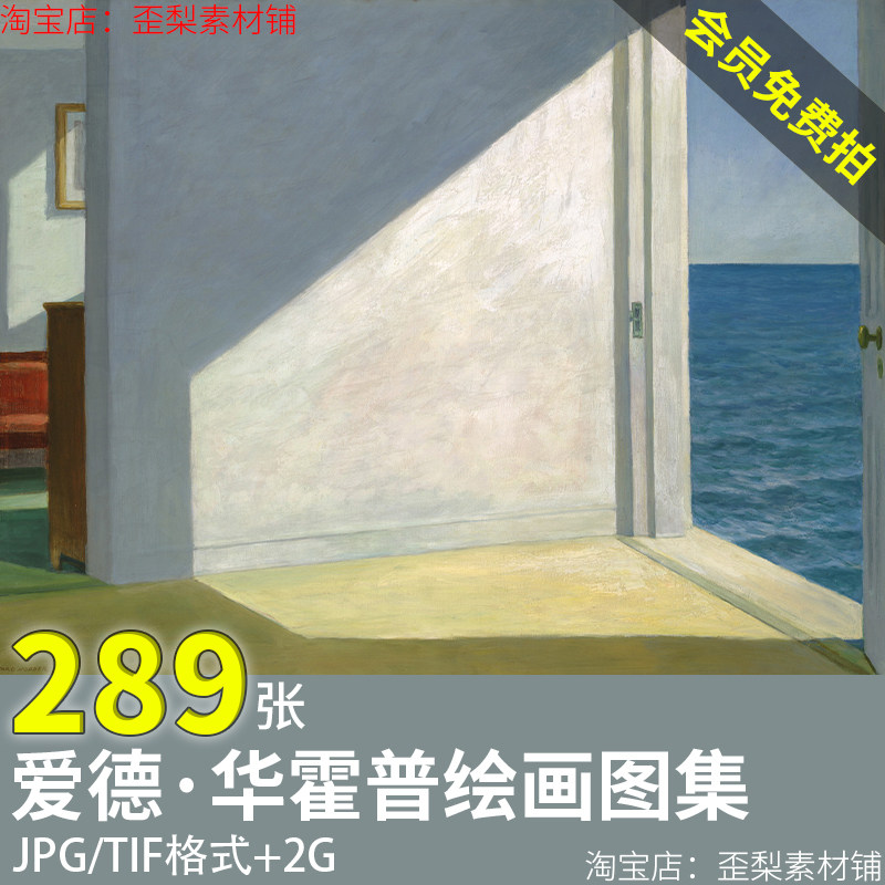 爱德华霍珀绘画图集Edward Hopper霍普油画电子装饰街景临摹素材