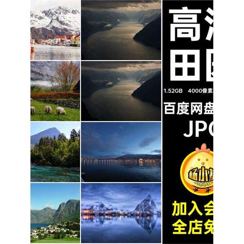 街道风光图片北挪威极光风景欧洲照雪山小镇素材215张JPG高