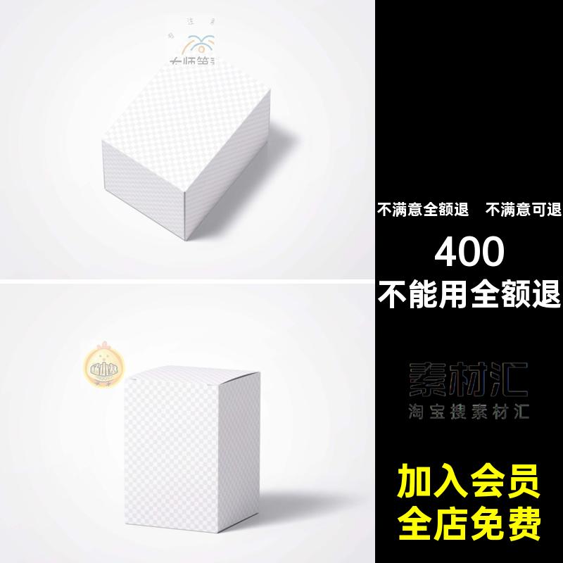 矩形盒子PSD素材样机效果图贴图模型智能包装设计多角度样机样机