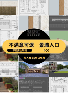 2026山水景墙CAD设计入口施工图通用对景新中式节点特色详
