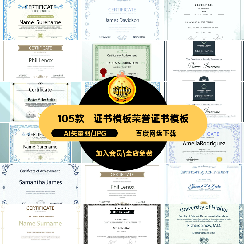 证书模板荣誉证书模板ai创意明书高端国外模版资格证105款矢量