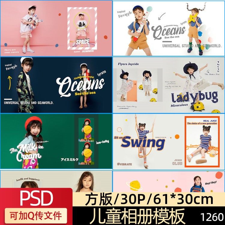 2022年简洁时尚方版儿童宝宝影楼溶图摄影后期相册PSD模板素材,商务/设计服务,设计素材/源文件,淘宝优惠券,粉丝福利购,淘宝优惠卷