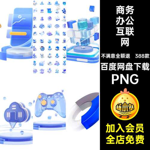 商务办公磨砂玻璃半透明微软图标质感互联网透明PngPNG风3
