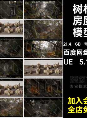 欧式墓地模型资产树林虚幻墓碑雕像引擎房屋UE5教堂废弃中欧公