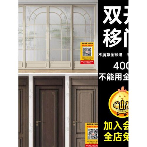 开现代室内推拉门轻移门双开中式卧室模型木门单3dmax3D玻