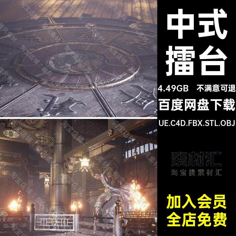中式擂台格斗佛像STL雕像资产神像文件OBJ日本UE5寺庙C4DFBX佛像