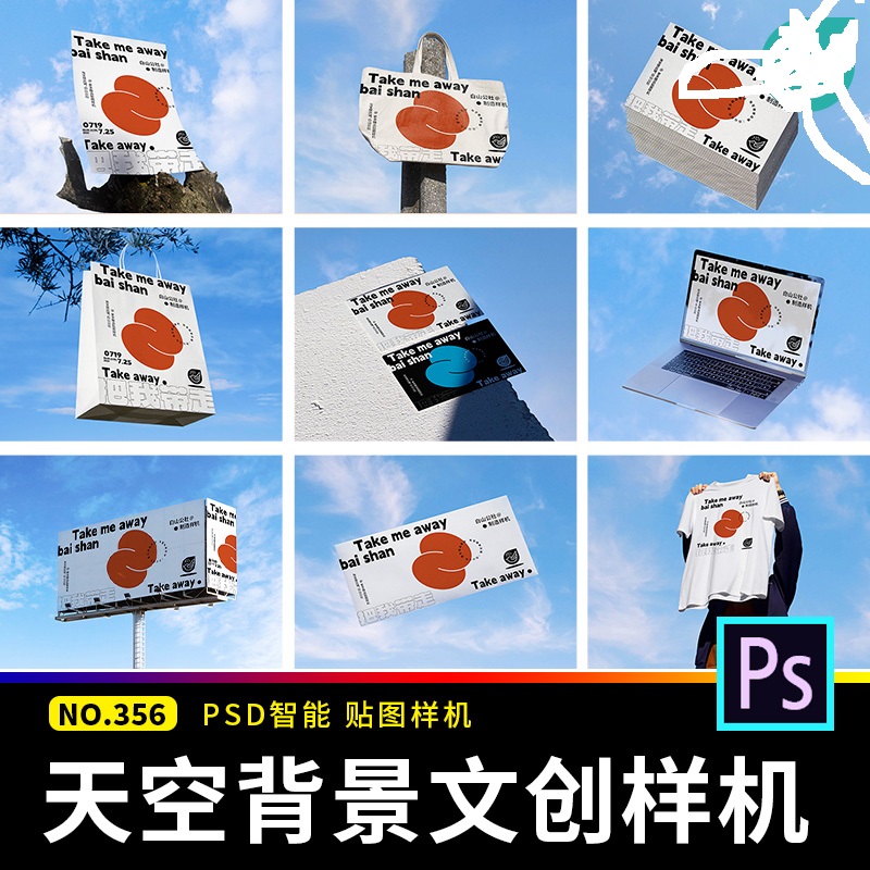 高端文创图案品牌vi场景海报展示效果图贴图样机psd设计素材模板