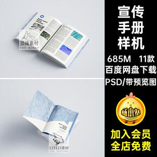 多规格杂志样机PSD平装psd书籍封面厚内页效果图设计作品画册11款