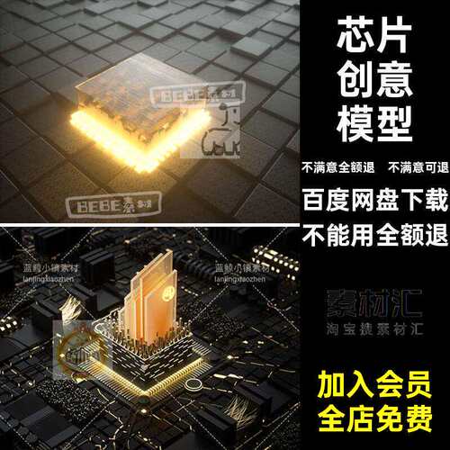 科幻场景立体CPU芯片创意场景C4D模型带材质贴图工程文件M