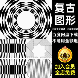 创意复古未来科幻抽象艺术纹理半调扭曲几何svg图形AI矢量P
