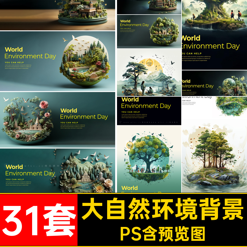 3D树木森林背景PSpsd图环境配31套环境保护平面节日环境配图AI