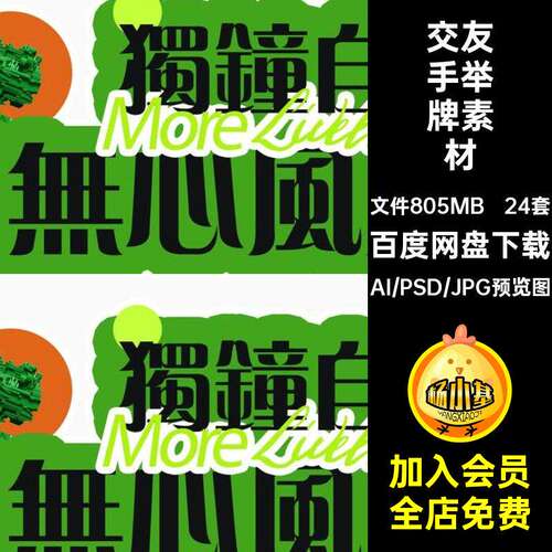 情人节手举牌异形牌情侣约会爱情交友活动拍照手拿道具牌PSAI