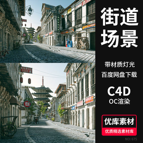 年代感建筑模型素材塔街道OCC4D楼房场景工程源文件旧古镇渲