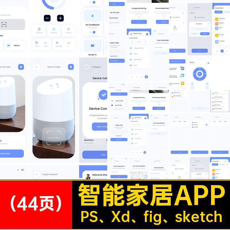 （44页）智能家居APP界面UI源文件格式时尚PS Xd fig sketch