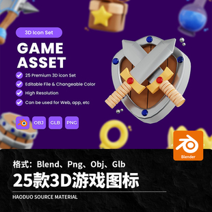 25款 3D游戏图标Blend Glb评素材卡通5立体款 Obj 星模板药水 Png
