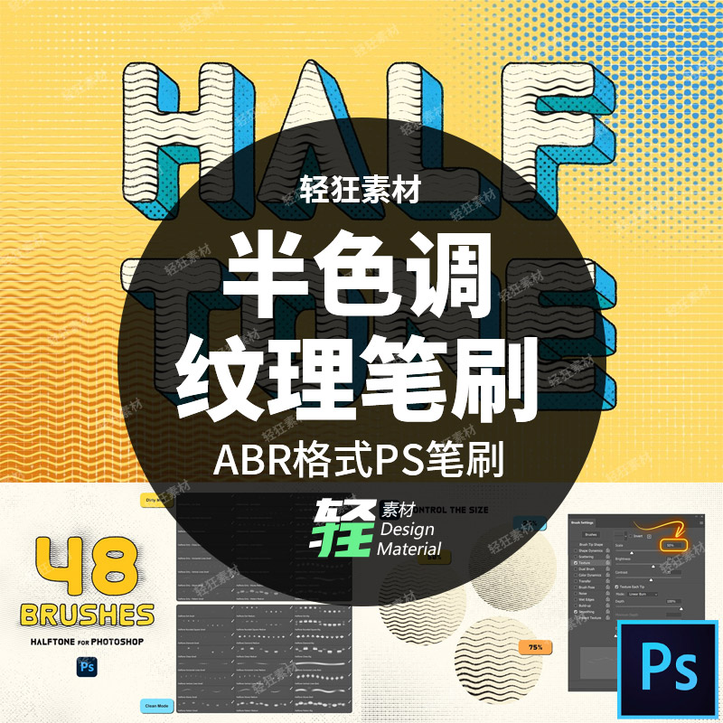 复古做旧漫画风格经典半色调点线纹理板绘插画艺术画笔ps笔刷素材