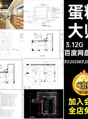 蛋糕烘焙3.12G(SKP,DWG格式)风大师模型草图SUL