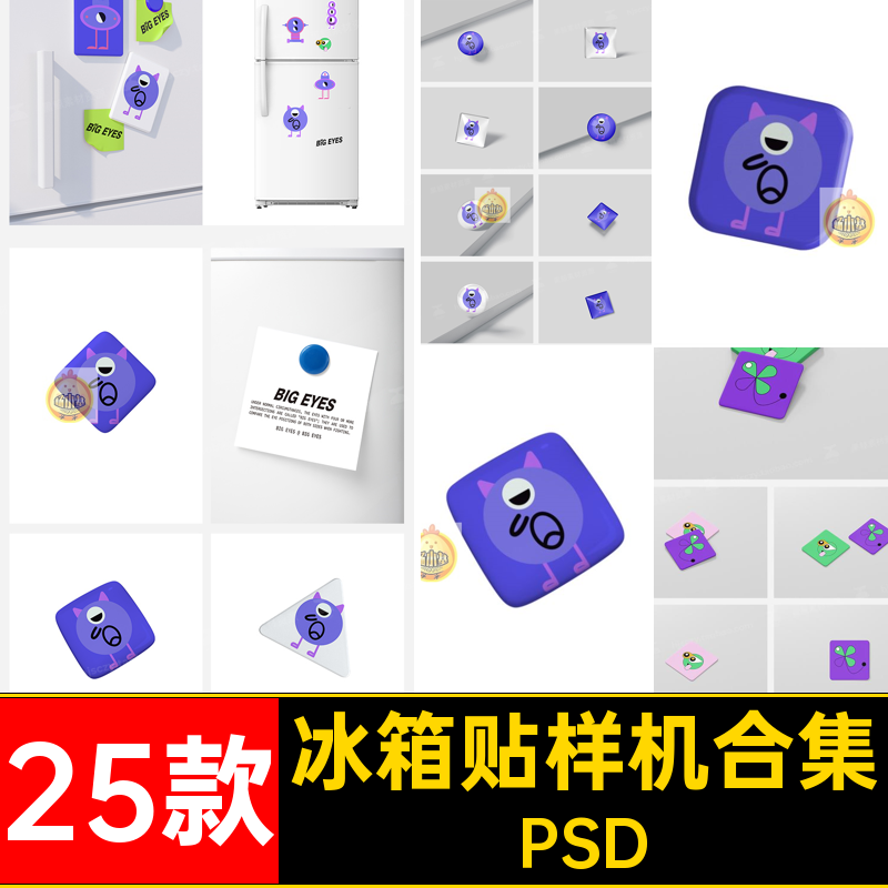 冰箱贴样机合集文25款贴图品牌PSD创psdip周边贴图样机智能生品