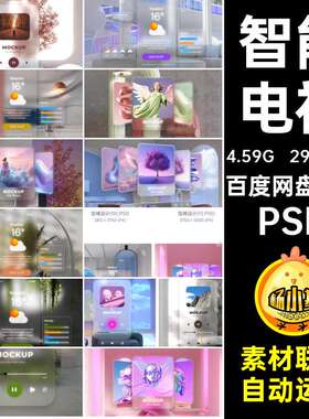 手机界面屏幕智能psdui电脑样机29款PSD.app虚拟世