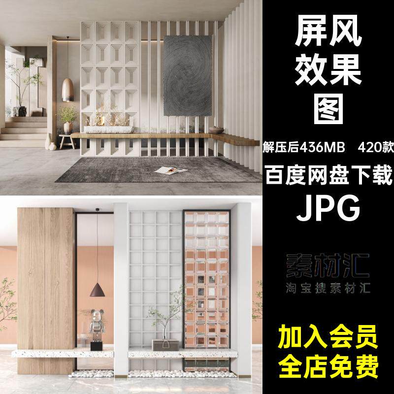 家装入户玄关屏风玻璃隔断现代装饰装修设计效果图室内意向参考图