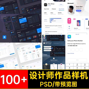 作品集样机PSD规范UI设计师运营网站简历模板100 APP包装面试界面