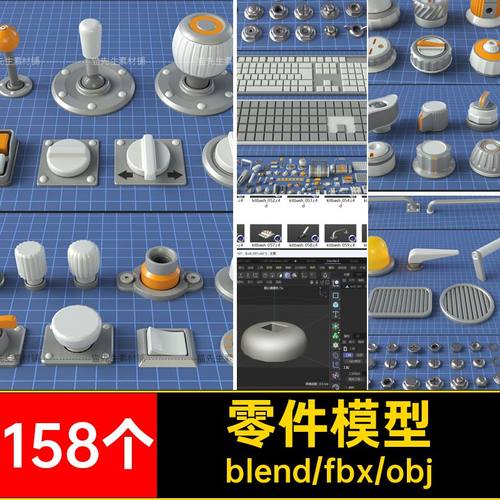 零件模型旋钮工厂c4dblender组件工业仪表素材3D螺栓158个格式