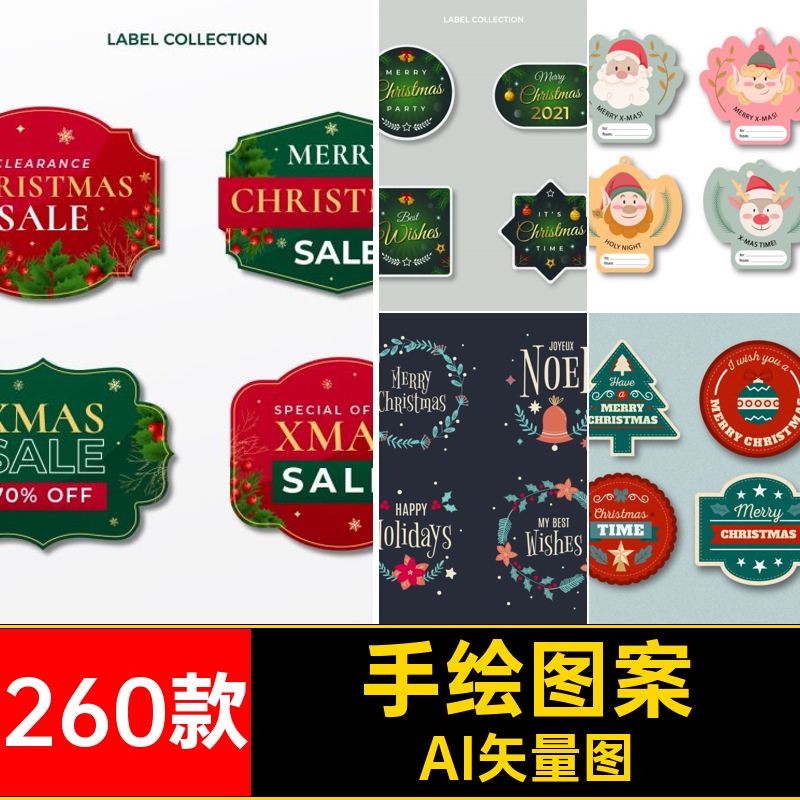 卡片图案AI矢量图贴纸老人卡通手绘海报节日标签AI矢量图树圣诞