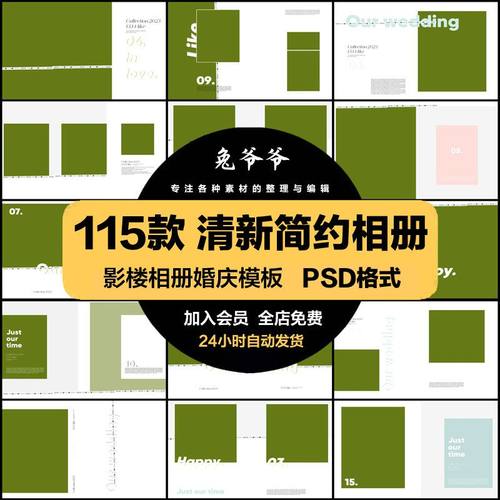 时尚简约清新情侣婚纱照相册影楼排版照片摄影PSD模板设计素材