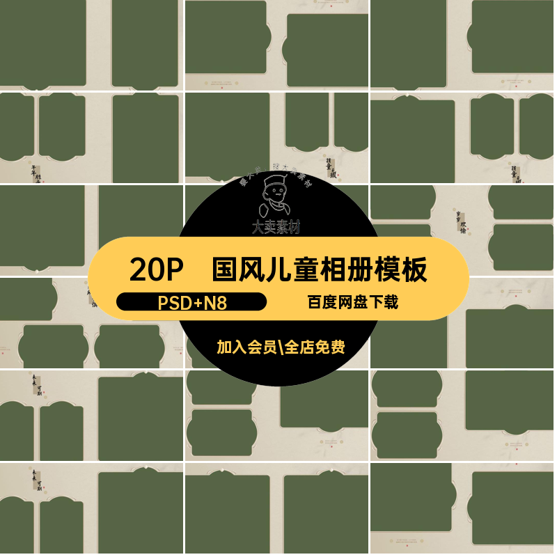 20P古风汉服儿童相册模板方设计中式影楼排版国风寸nps古风汉服