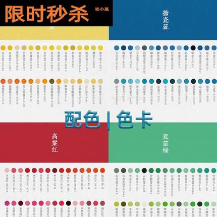 procreate软件创意配色PS设计师色卡常用参考色系吸色传统风色板