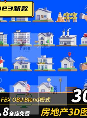 工厂3D图标30款卡通模型记事本城市C4DC4D fbx objBlend建筑