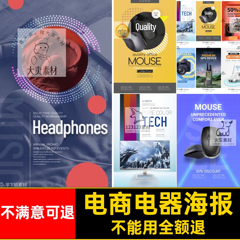 电商电器海报Aps笔记本banner跨境播亚马逊C轮数码亚马 - 实物图