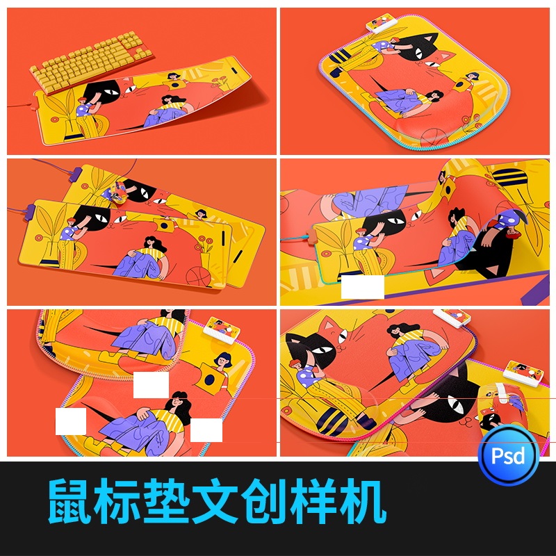 鼠标垫文创样机模板PSD素材