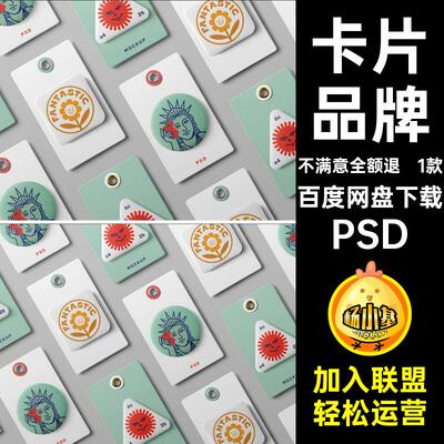 1款卡片餐饮vilogo潮流别针徽章吧唧ip素材文样机挂PS