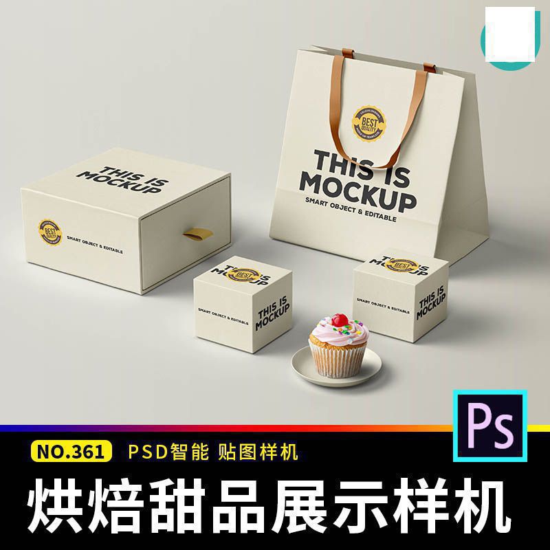 烘焙品牌面包甜品店VI展示组合包装盒手提袋贴图样机效果psd素材