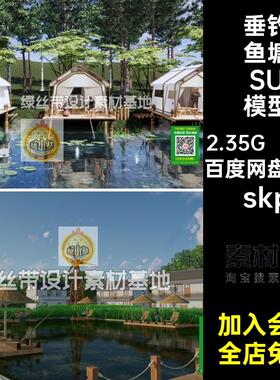 码头木平台su模型skp22套公园鱼塘景观skp露营草图垂钓skp滨大师
