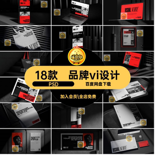 18款书籍文创样机ps平板设计书籍海报PSD素材手机VIPSD电脑报文