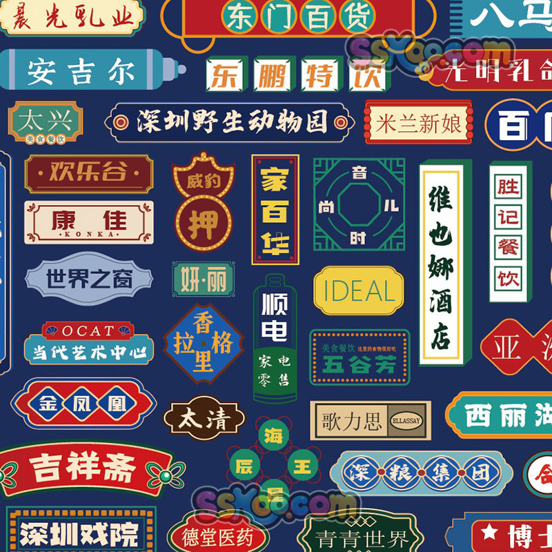 创意港式茶餐厅餐饮店招小吃店门头招牌AI矢量sketch模板xd素材图