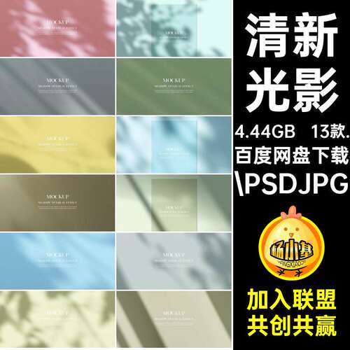 13款.电商海报PSD图背景场景模板主产品背景PSD小淘宝1