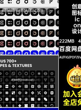4000款 创意图标icon设计素材形状徽标品牌多功能AI符号格式logo