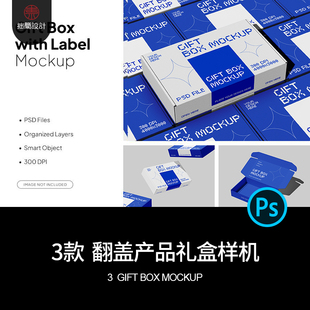 3款时尚翻盖产品礼盒包装纸盒效果展示截图样机PSD设计素材模板