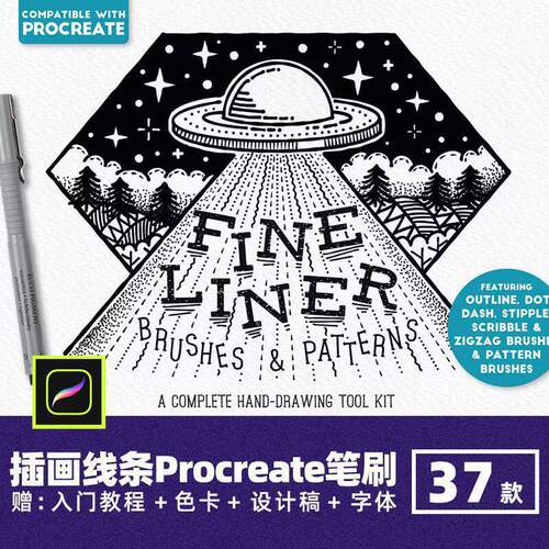 37款排线线条笔刷画笔噪纹理Brushset波点Procre